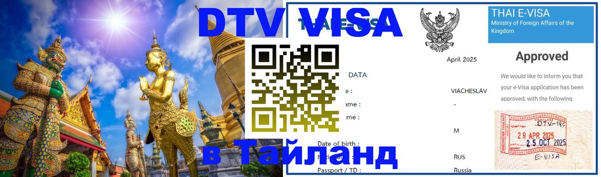 Оформление DTV визы под ключ: стоимость и тарифы, только загранпаспорт - Канберра  05.10.2025 